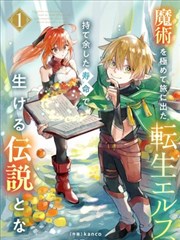 星屑列车终点站剧场版动画